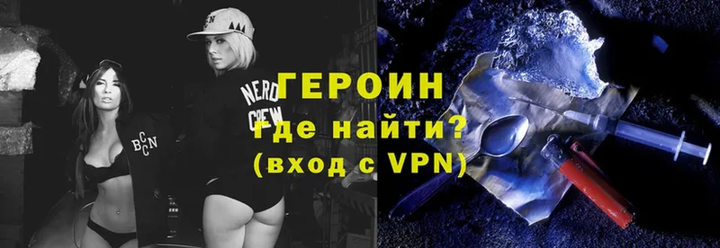 Героин VHQ  Железногорск 